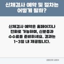 신세계항의원 이미지