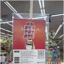 상지식자재할인마트