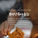 문덕장류마을회 이미지