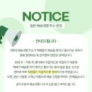재팬딜리버리 메루카리구매대행 추천 일본구매대행 쇼핑몰 이용 후기
