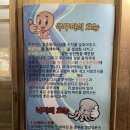 만복이쭈꾸미낙지볶음 이미지