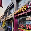 태양신동탄e편한세상공인중개사사무소 이미지