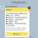 비전공자 직장인 소방안전관리자 3급 합격후기 (창원 문성대 | 한국소방안전원)