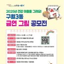 구월3동 이미지
