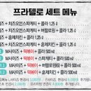 피자프라텔로 이미지