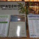 전민복합문화센터5층 이미지
