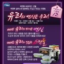 락앤락 글라스와 함께하는 뜨겁고 맛있는 이벤트! 이미지