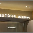 구로성모정형외과의원 이미지