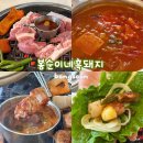 봉순이네 | 제주 서귀포 대정 신화월드 맛집 봉순이네흑돼지 점심특선 내돈내산