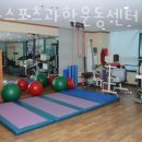 알파스포츠과학운동센터