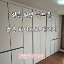 라팽인테리어필름 이미지