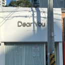 디어유(dearyou)헤어 네이버블로그