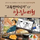 트레블메이트