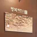행복제면소 상인점 이미지