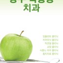 정담치과의원 이미지