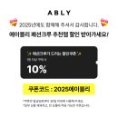 어텀마일드 | 겨울쿨톤 추천: 아이보리 컬러룩 by 어텀 쇼핑몰 ㅣ 에이블리 ㅣ 에이블리 패션크루