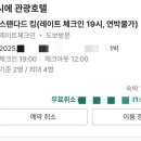 오로시에 관광호텔 이미지