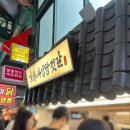 다라1천 | [강릉 맛집] 벌집 장칼국수, 강릉중앙시장 먹거리 쇼핑리스트 후기