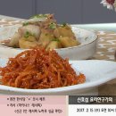 ＜ 신효섭 요리연구가의 - 참치 감자조림과 진미채 볶음 ＞ 이미지