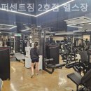 101퍼센트짐 이미지