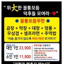 꼴통곱창 이미지