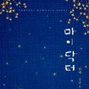 마이 단독 이미지