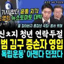 민주당 반격, 백범 김구 증손자 영입 이미지