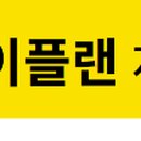 계성플랜