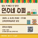 인수네 이미지