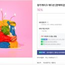 케이크(CAKE)오후