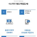 스카이주차대리