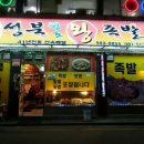 미아원조왕족발 네이버블로그