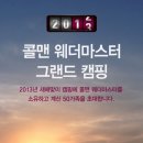 마스터캠핑 이미지