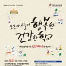 행복한삶건강한삶 이미지