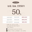 카멜뷰티 | 신촌 눈썹문신 잔흔제거 카멜뷰티 내돈내산 1회차 후기