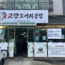 김서방 소머리곰탕