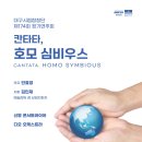 제174회 정기연주회 네이버블로그