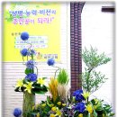 내판성결교회(09.06.28)-맥추감사꽃꽂이 이미지