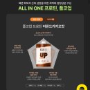 강동메디칼약국 | 강동 크로스핏 F45둔촌점 플코업과 함께한 일주일 운동후기