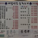예림반점