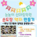 (학교)신영초 이미지