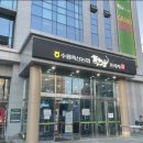 수원축산농협 하나로마트 곡반정점 이미지