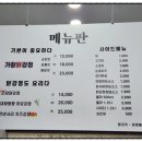 가창닭강정 이미지