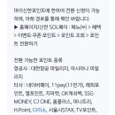 PAYCO_대한항공