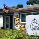 소낭 게스트하우스 이미지