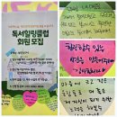 손주를 위한 독서 지도법 | 🌿[독서힐링클럽] 수업후기 - 나를 다시 만나다, 그리고 피어나다(2탄)