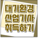 대기산업 네이버블로그