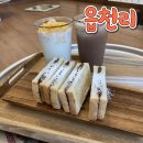 읍천리 382 여천점 | 여수 카페 읍천리382 : 레트로 감성, 내돈내산 후기