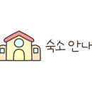소나무펜션 이미지