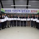 보성공조 이미지